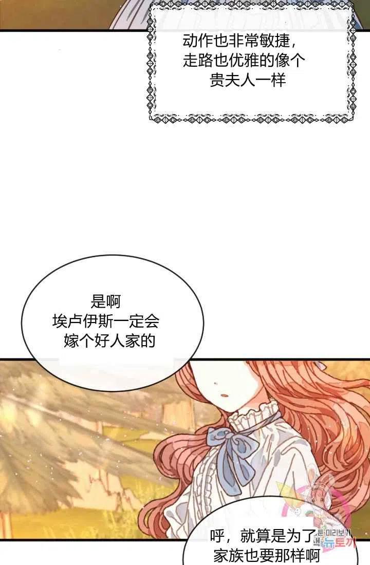 《120天的契约结婚》序言 第8页