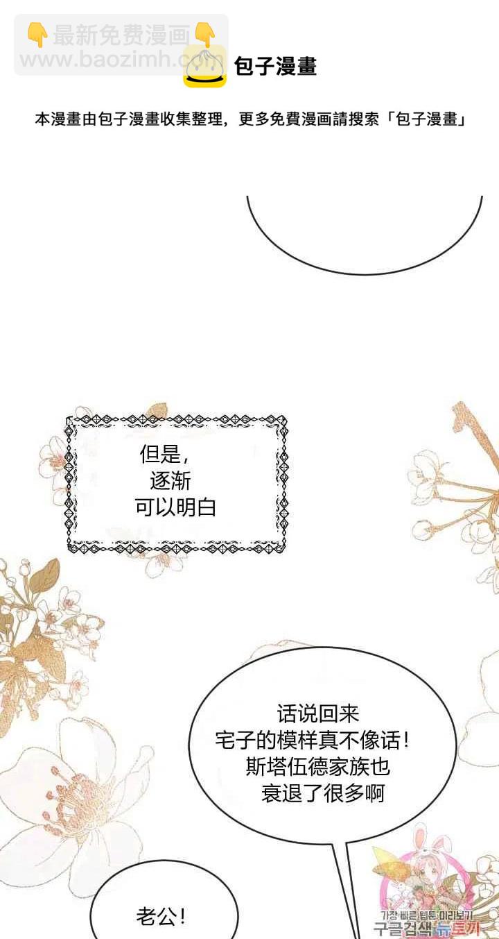 《120天的契约结婚》序言 第9页