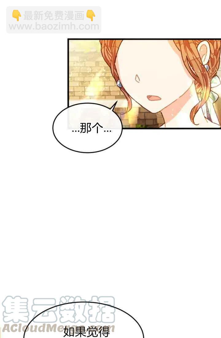 《120天的契约结婚》第6话 第16页