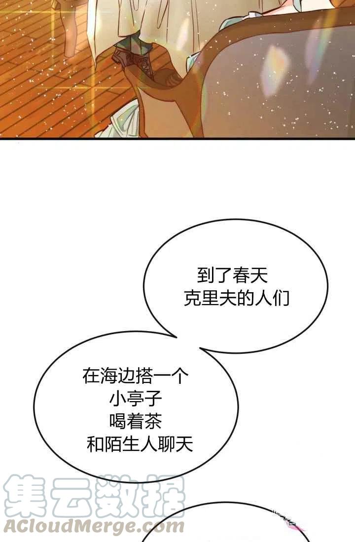《120天的契约结婚》第6话 第7页