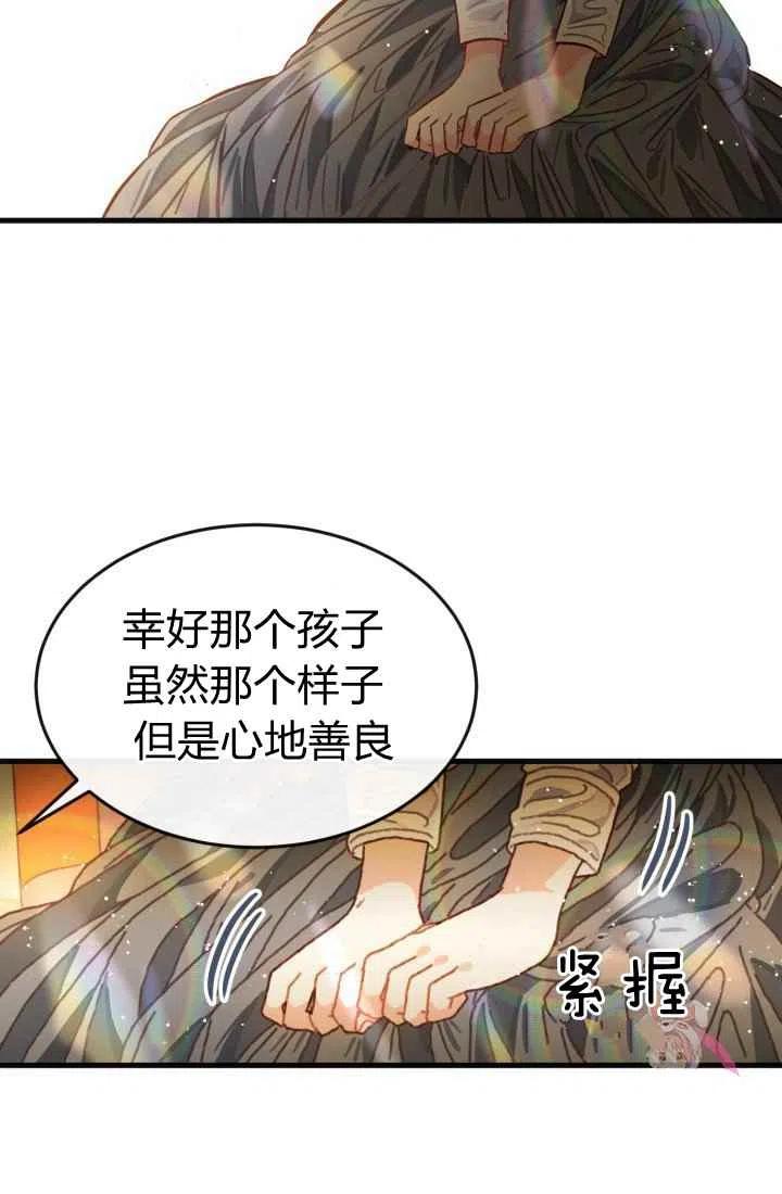 《120天的契约结婚》第4话 第14页