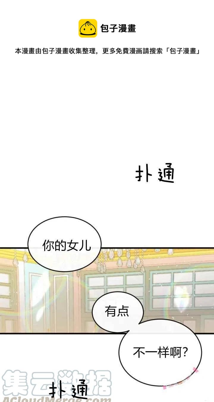 《120天的契约结婚》第4话 第1页