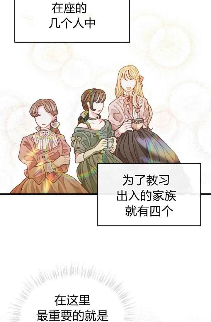 《120天的契约结婚》第4话 第24页