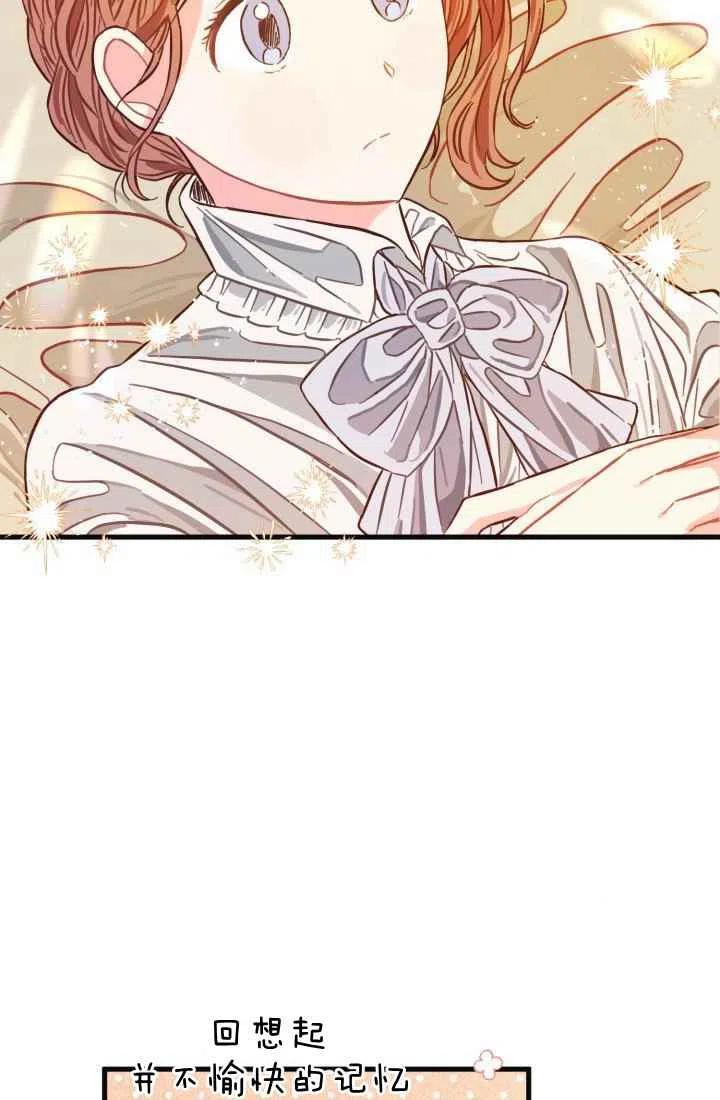 《120天的契约结婚》第4话 第35页