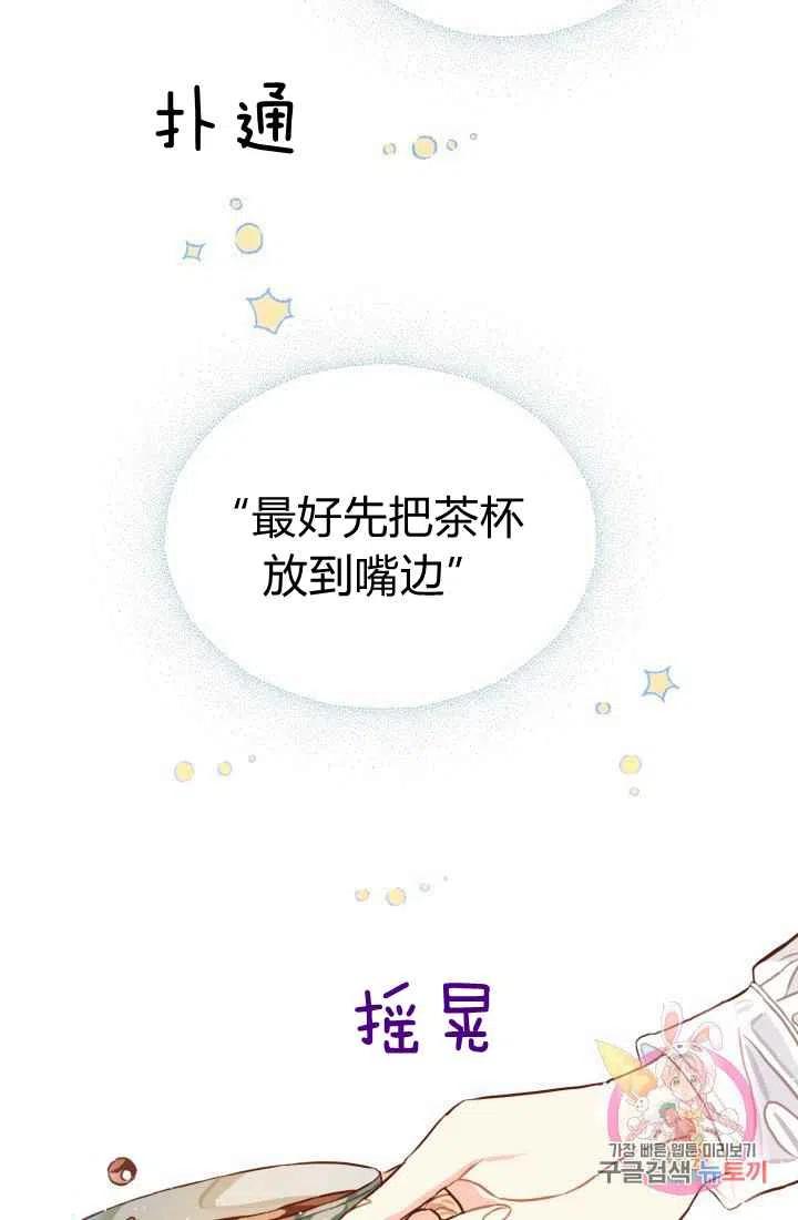 《120天的契约结婚》第4话 第3页