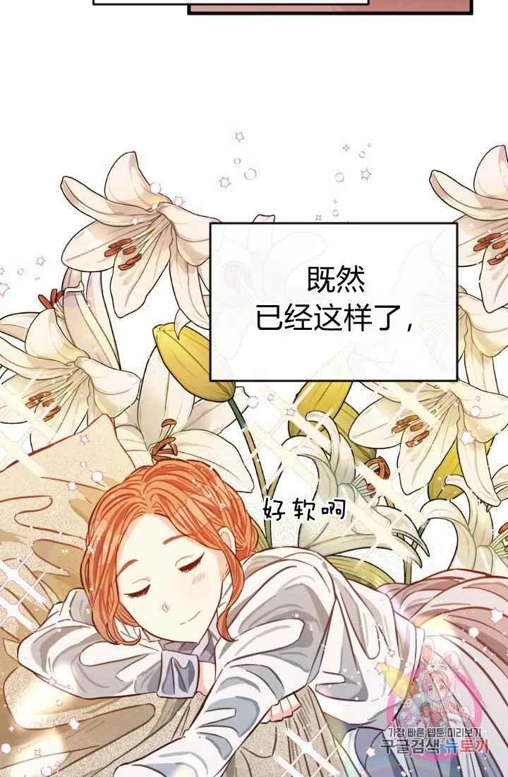 《120天的契约结婚》第4话 第42页