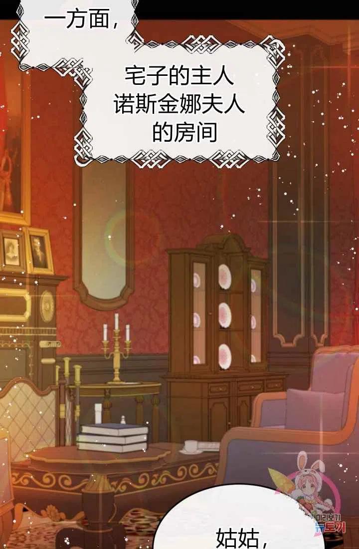 《120天的契约结婚》第4话 第45页