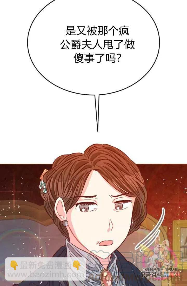 《120天的契约结婚》第4话 第49页