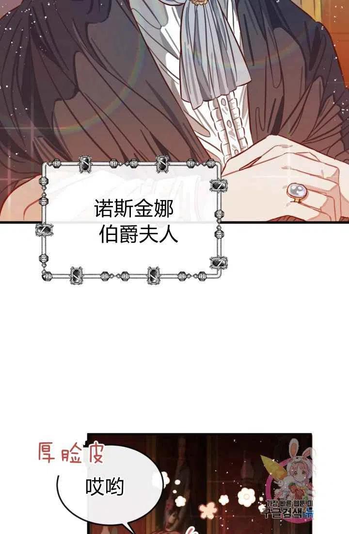 《120天的契约结婚》第4话 第50页