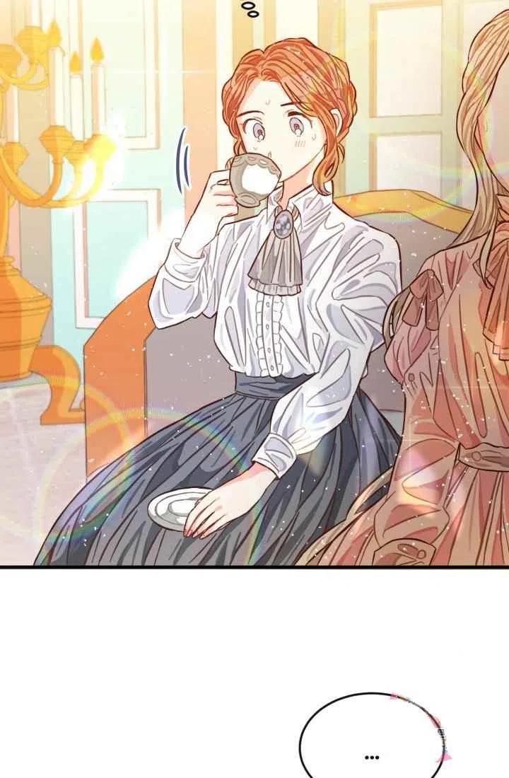 《120天的契约结婚》第4话 第5页