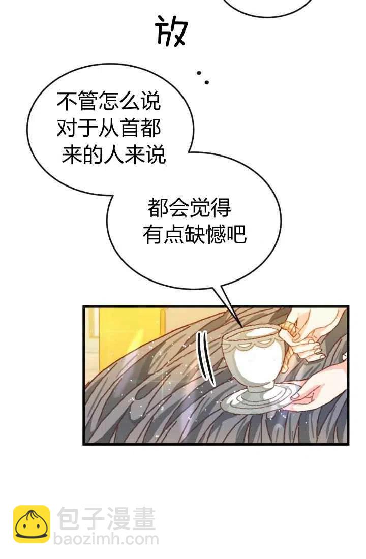 《120天的契约结婚》第4话 第6页