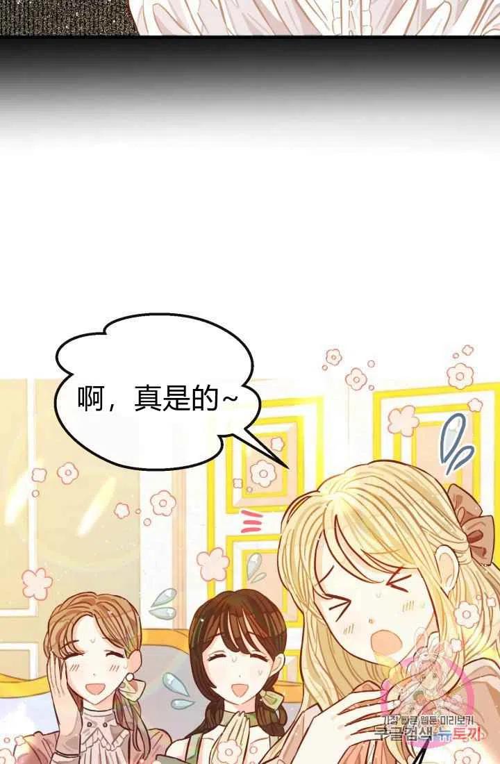 《120天的契约结婚》第4话 第9页