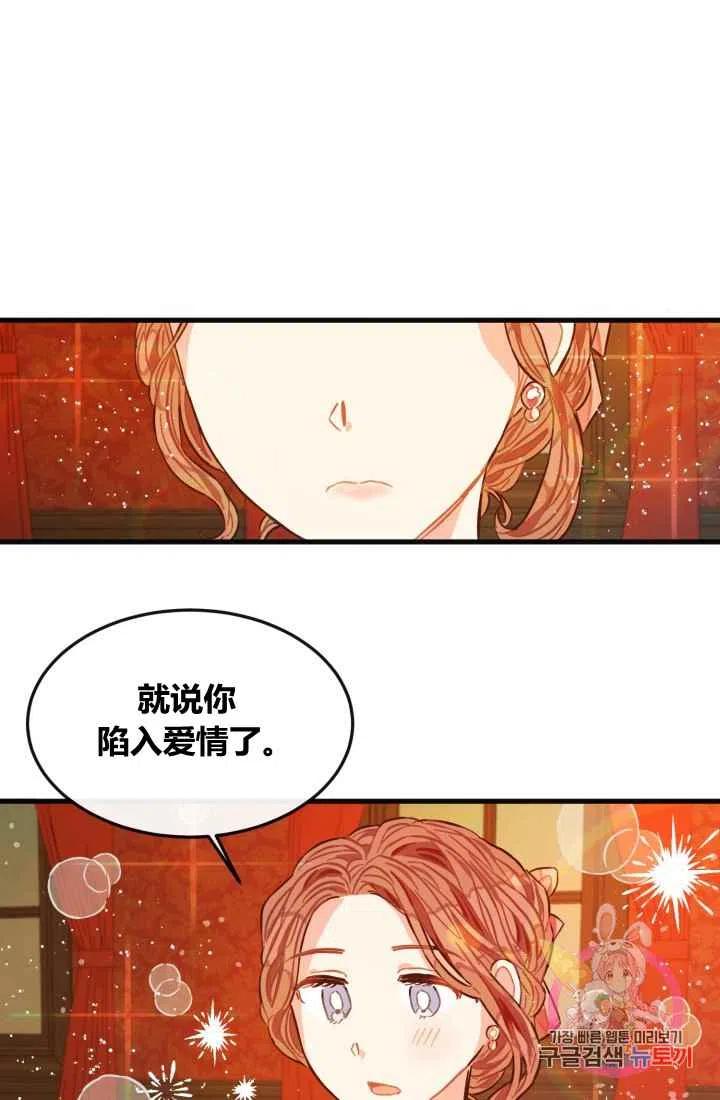 《120天的契约结婚》第7话 第12页