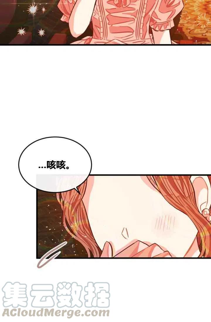 《120天的契约结婚》第7话 第19页