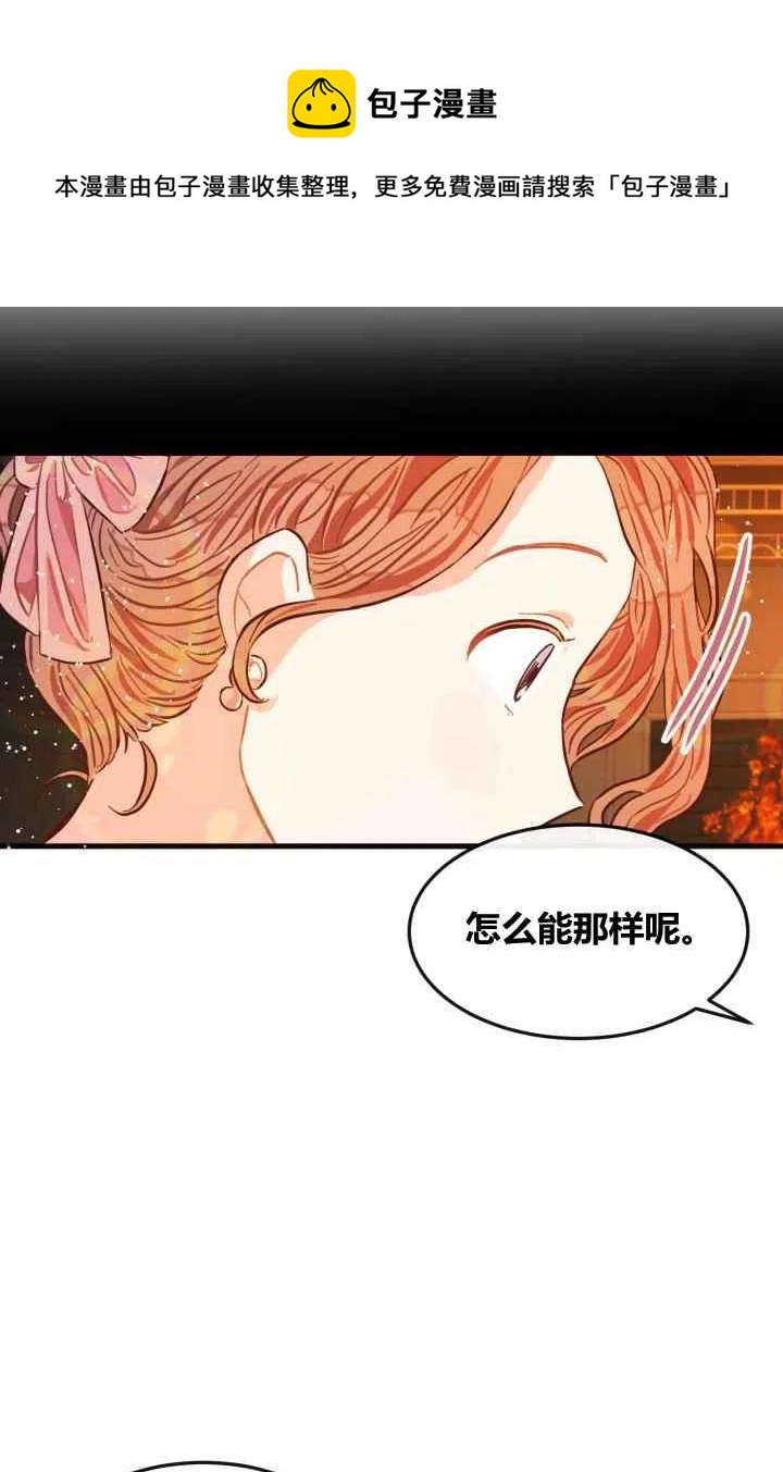 《120天的契约结婚》第7话 第26页