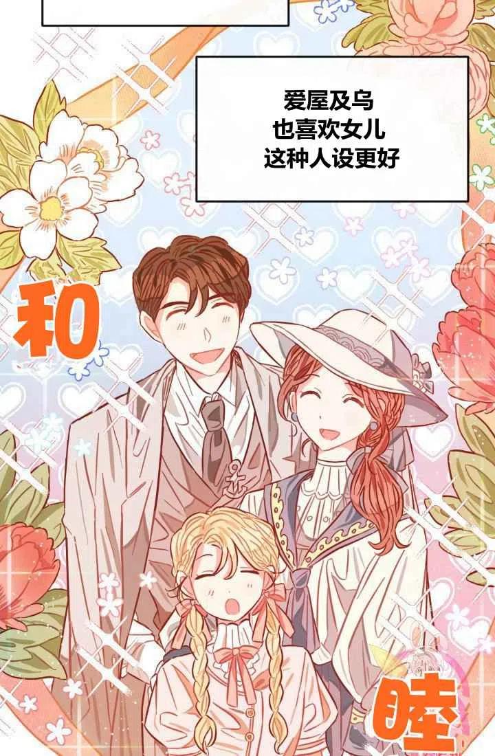 《120天的契约结婚》第7话 第36页