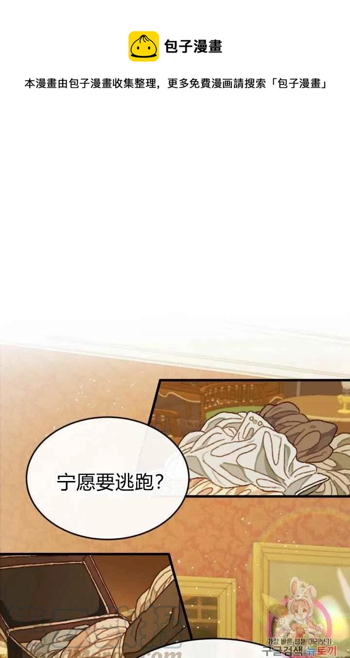 《120天的契约结婚》第5话 第1页