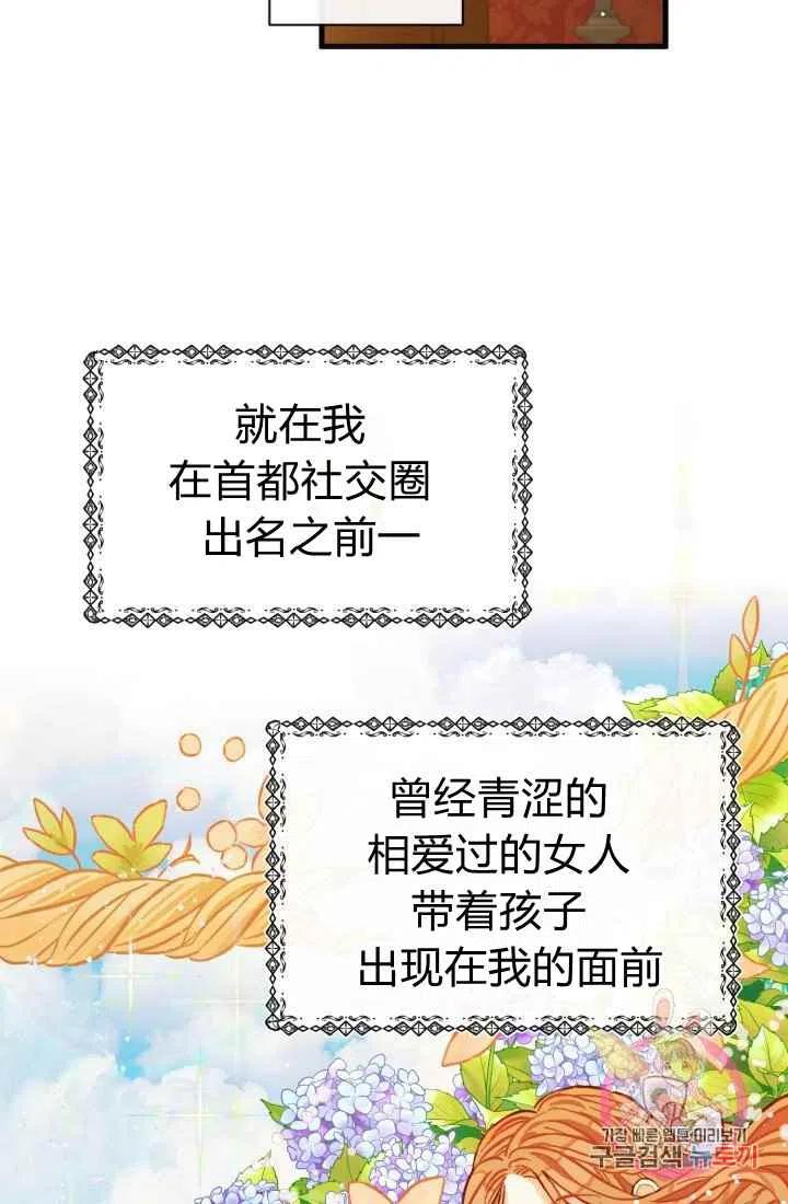 《120天的契约结婚》第5话 第24页