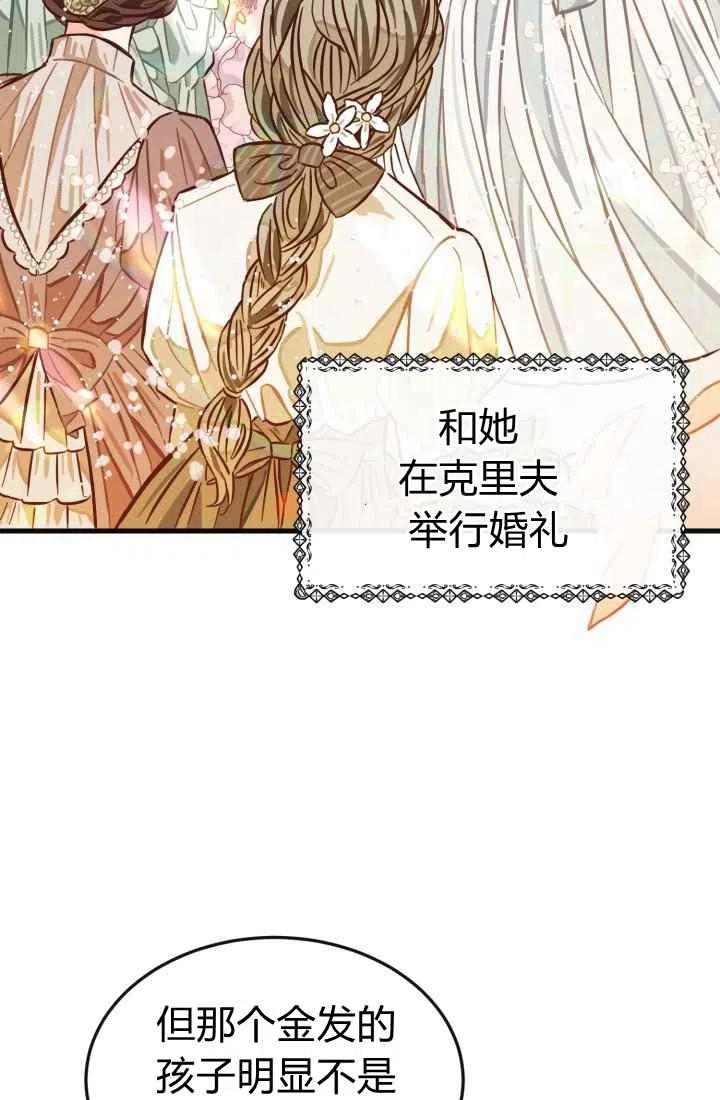《120天的契约结婚》第5话 第27页