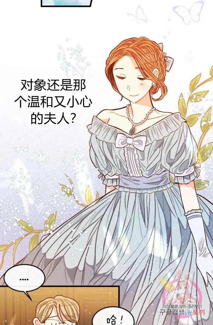 《120天的契约结婚》第5话 第32页