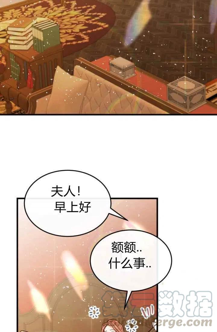 《120天的契约结婚》第5话 第43页