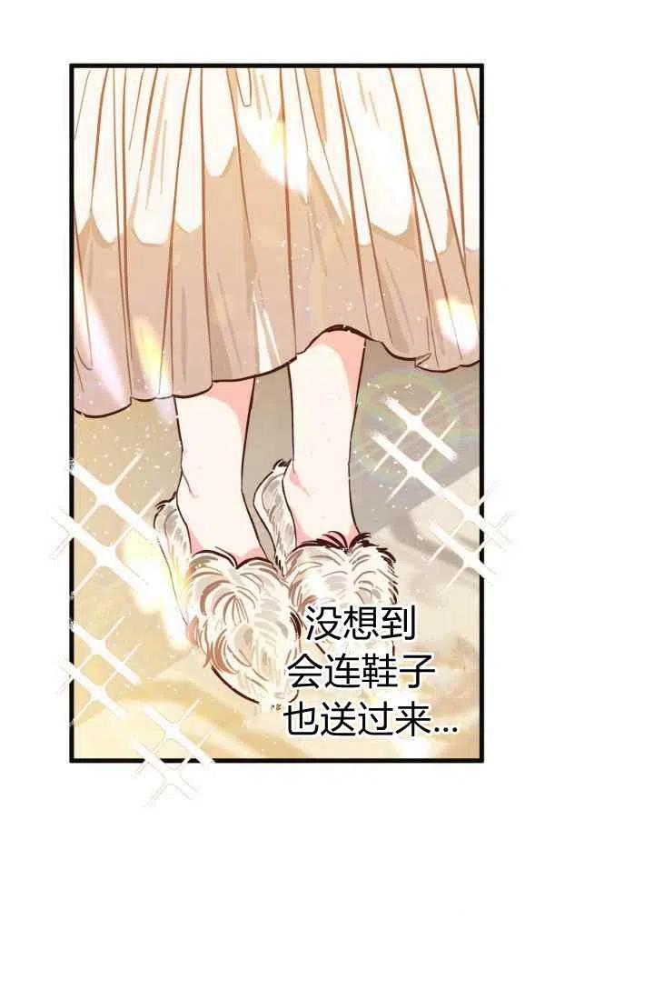 《120天的契约结婚》第5话 第50页