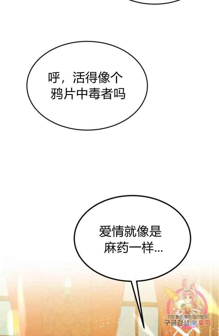《120天的契约结婚》第5话 第9页