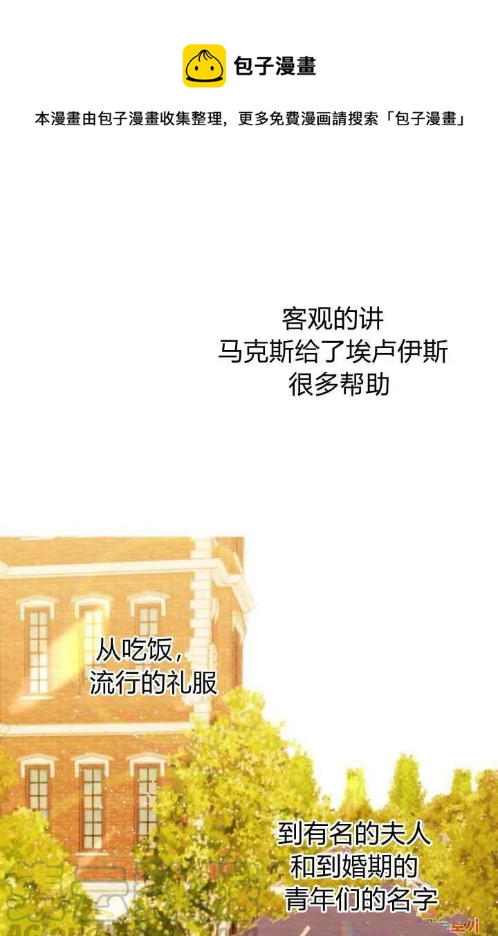 《120天的契约结婚》第6话 第1页