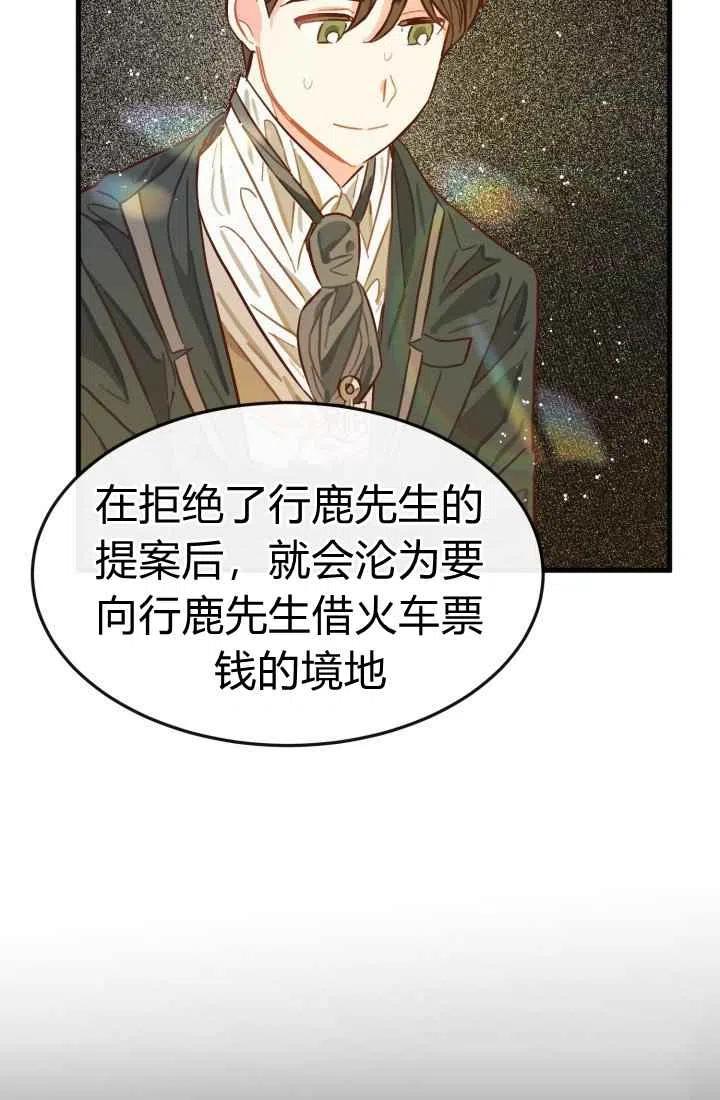 《120天的契约结婚》第6话 第39页