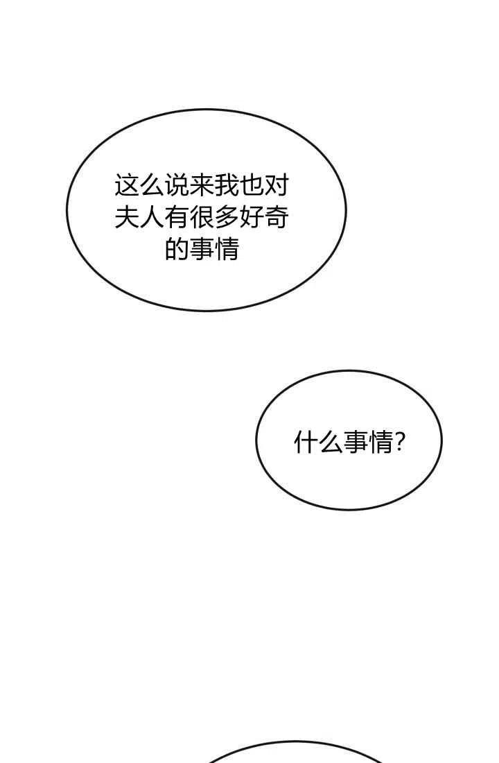 《120天的契约结婚》第6话 第5页