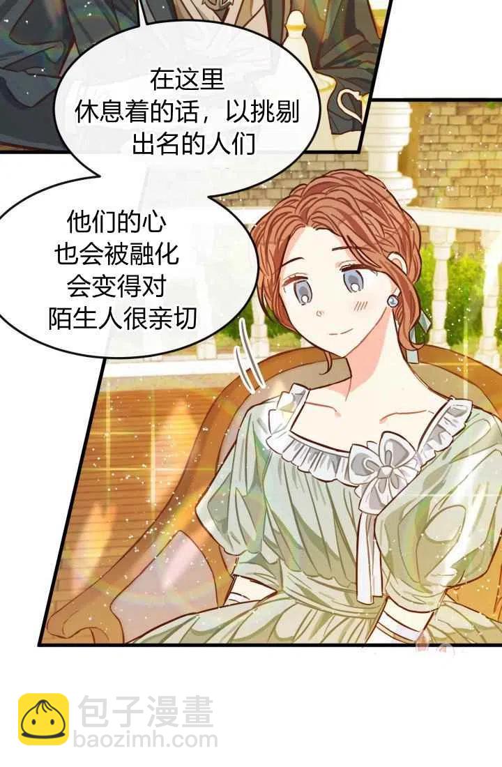 《120天的契约结婚》第6话 第9页