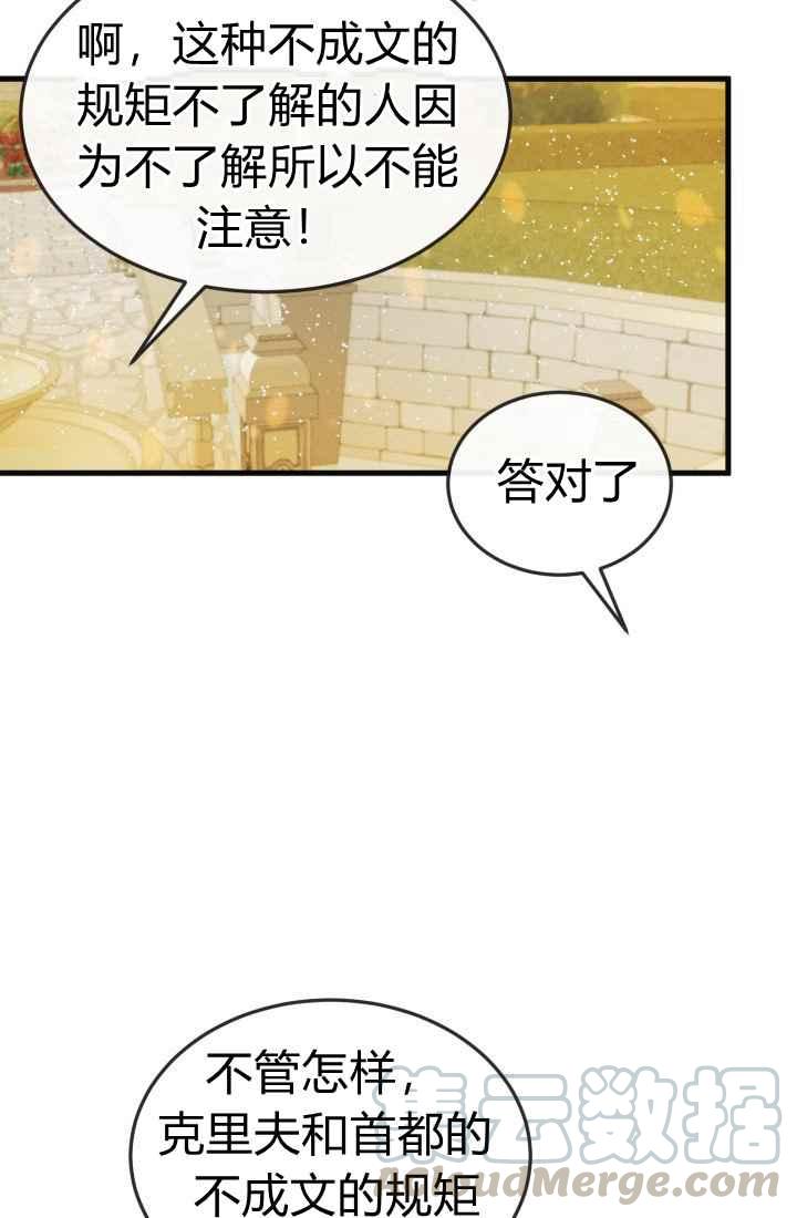 《120天的契约结婚》第11话 第10页