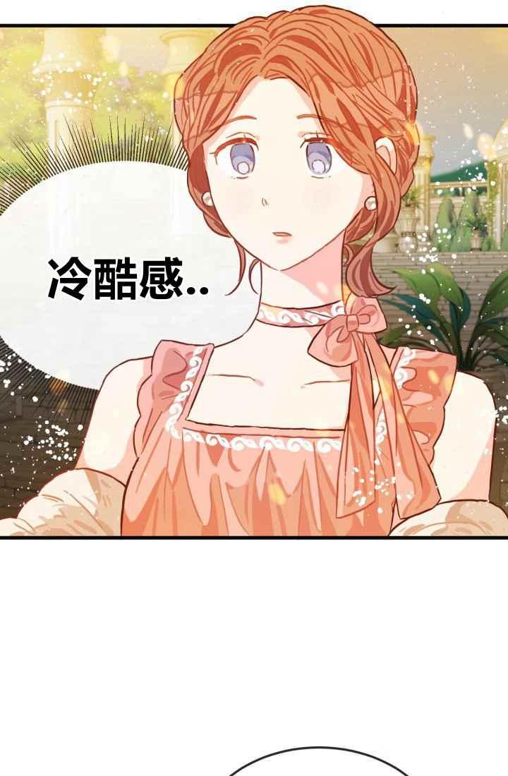 《120天的契约结婚》第11话 第14页