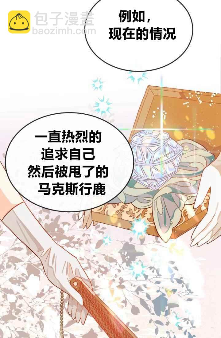 《120天的契约结婚》第11话 第15页