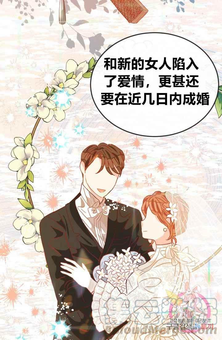 《120天的契约结婚》第11话 第16页