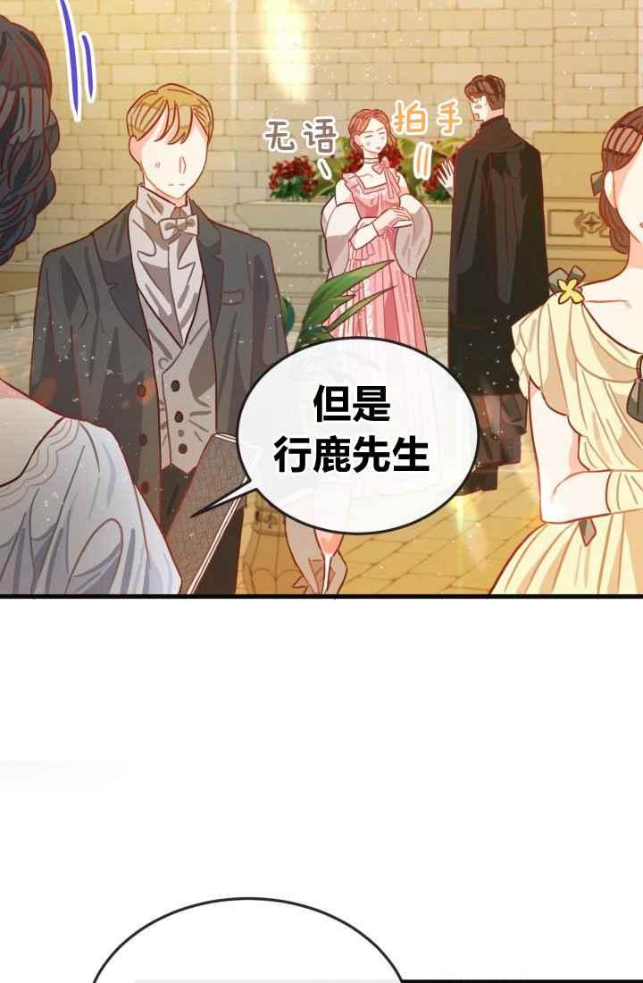 《120天的契约结婚》第11话 第24页
