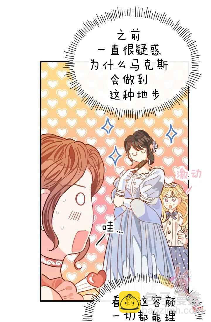 《120天的契约结婚》第11话 第30页