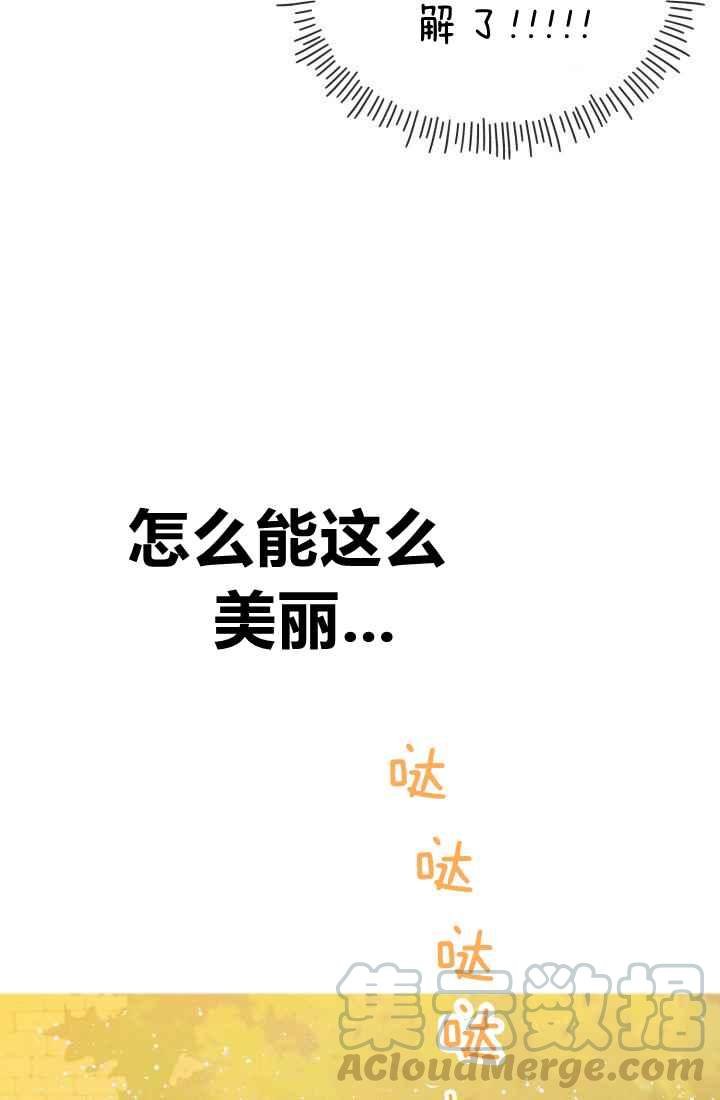 《120天的契约结婚》第11话 第31页