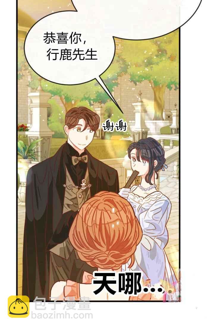 《120天的契约结婚》第11话 第45页