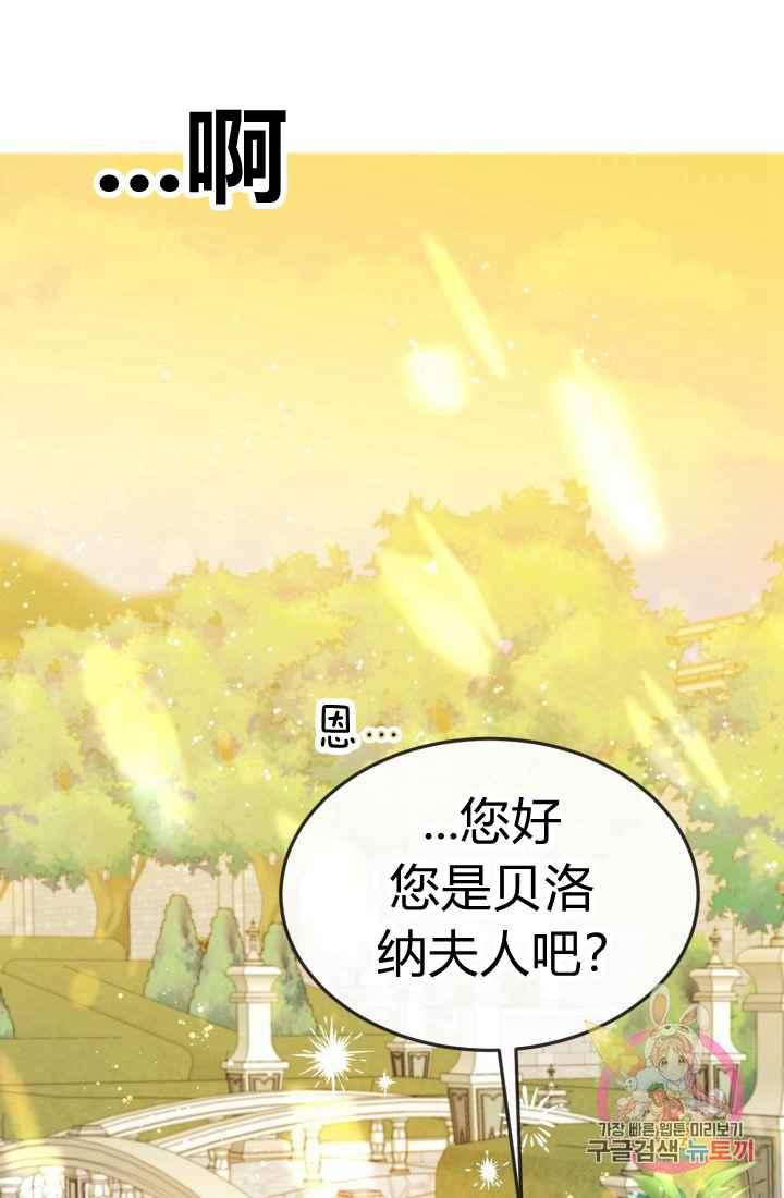 《120天的契约结婚》第11话 第48页