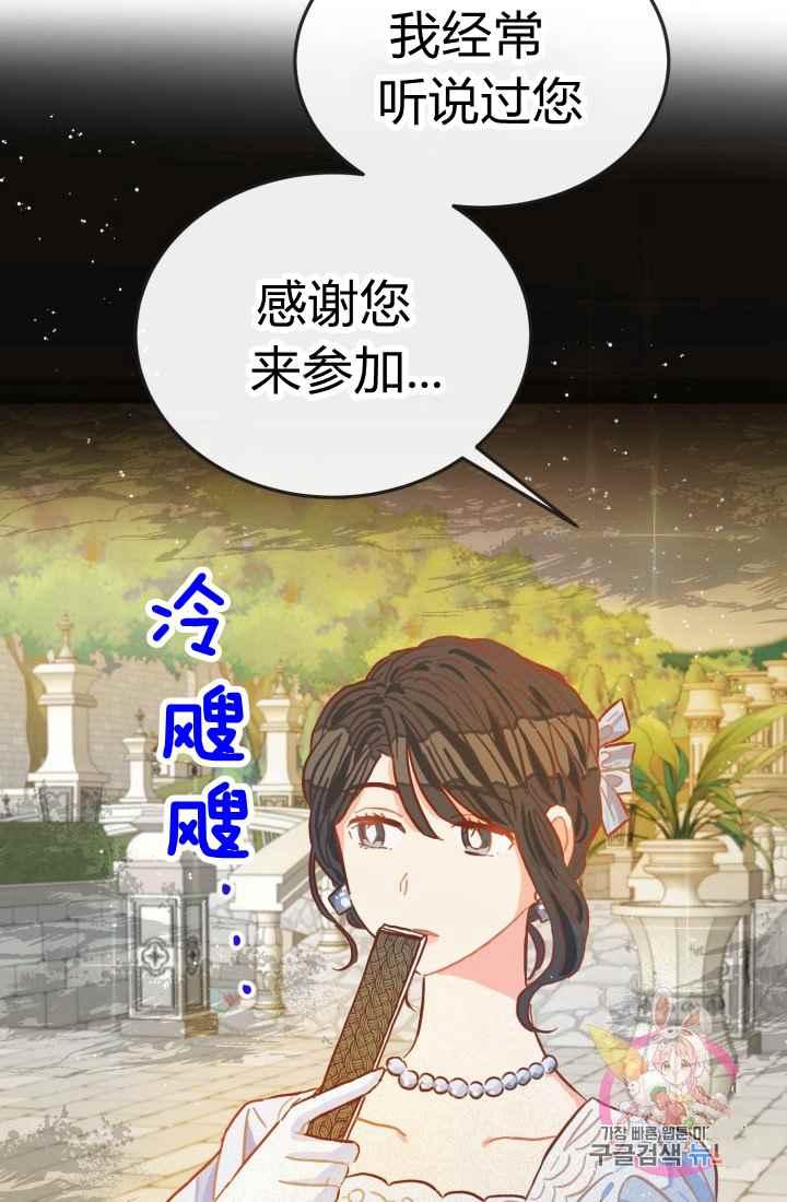 《120天的契约结婚》第11话 第50页