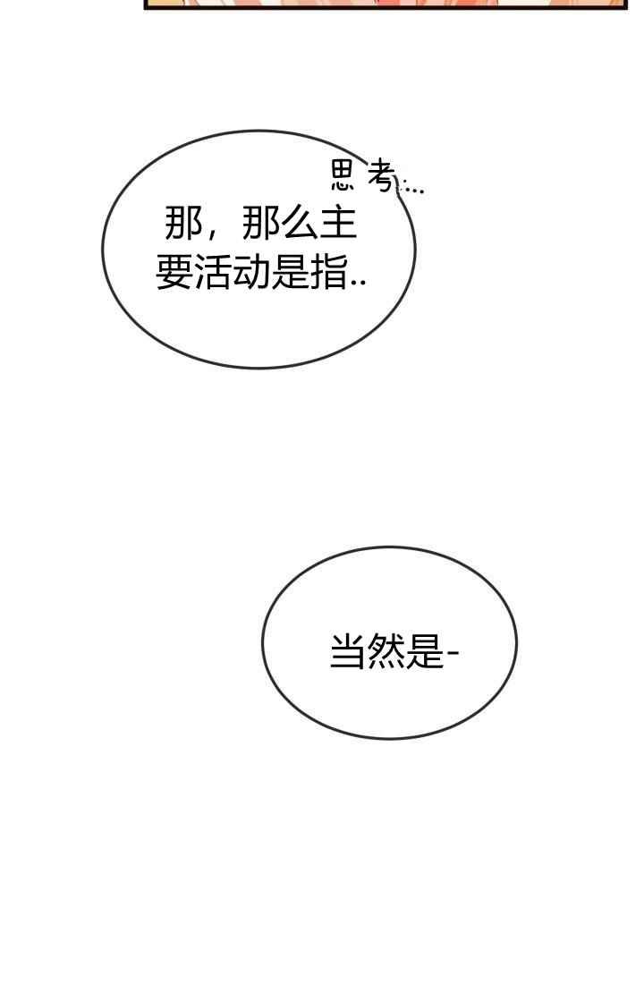 《120天的契约结婚》第11话 第5页