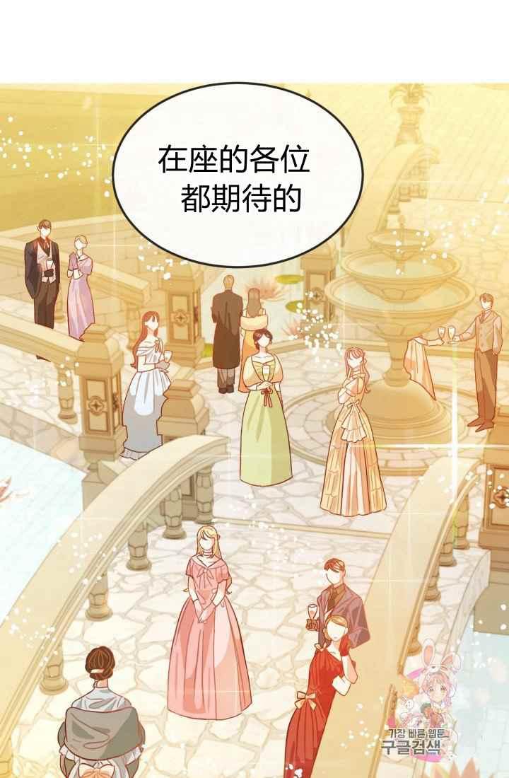 《120天的契约结婚》第11话 第6页