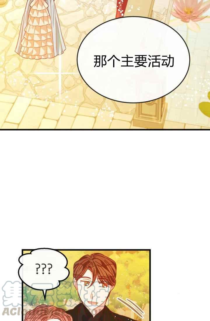 《120天的契约结婚》第11话 第7页