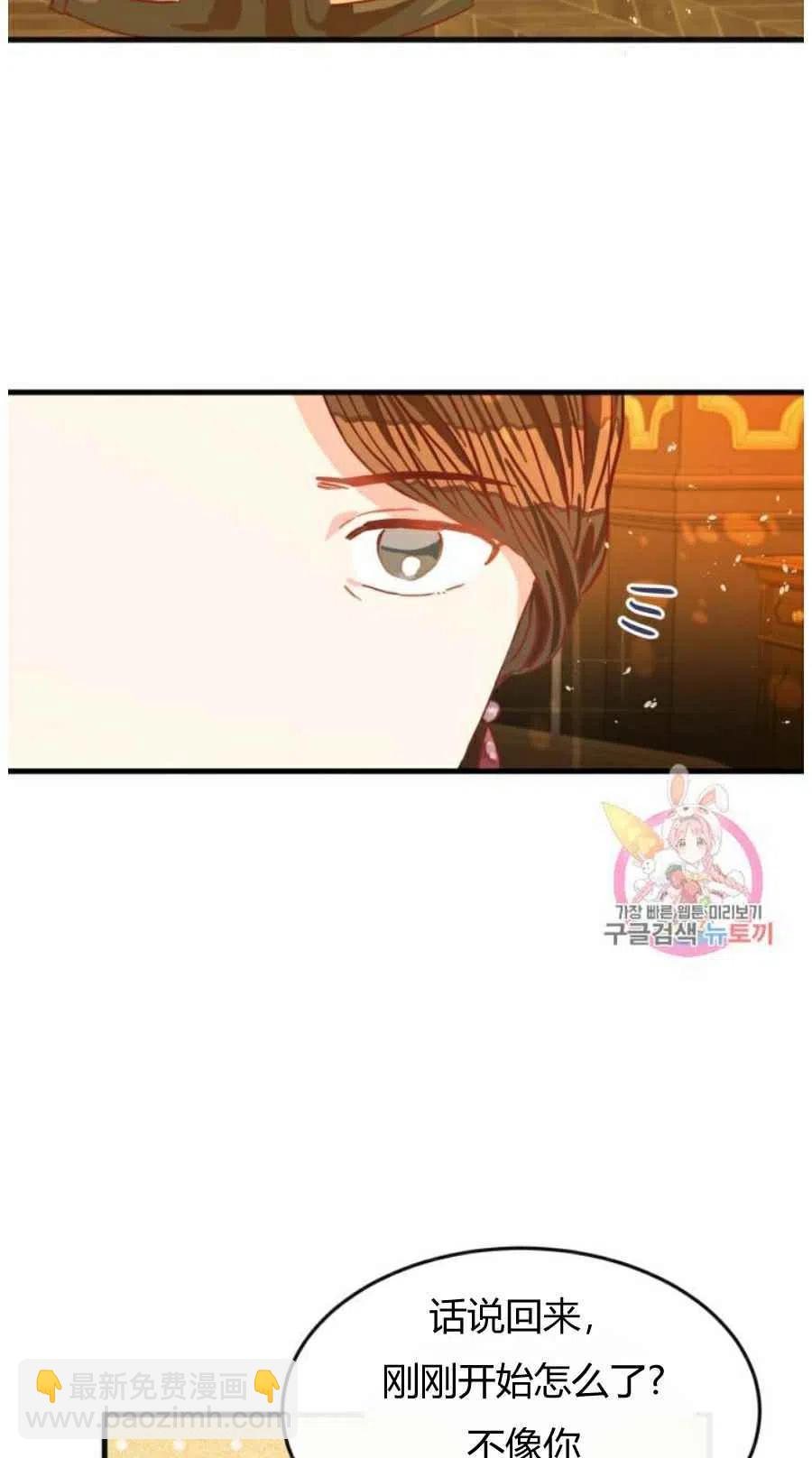 《120天的契约结婚》第10话 第12页