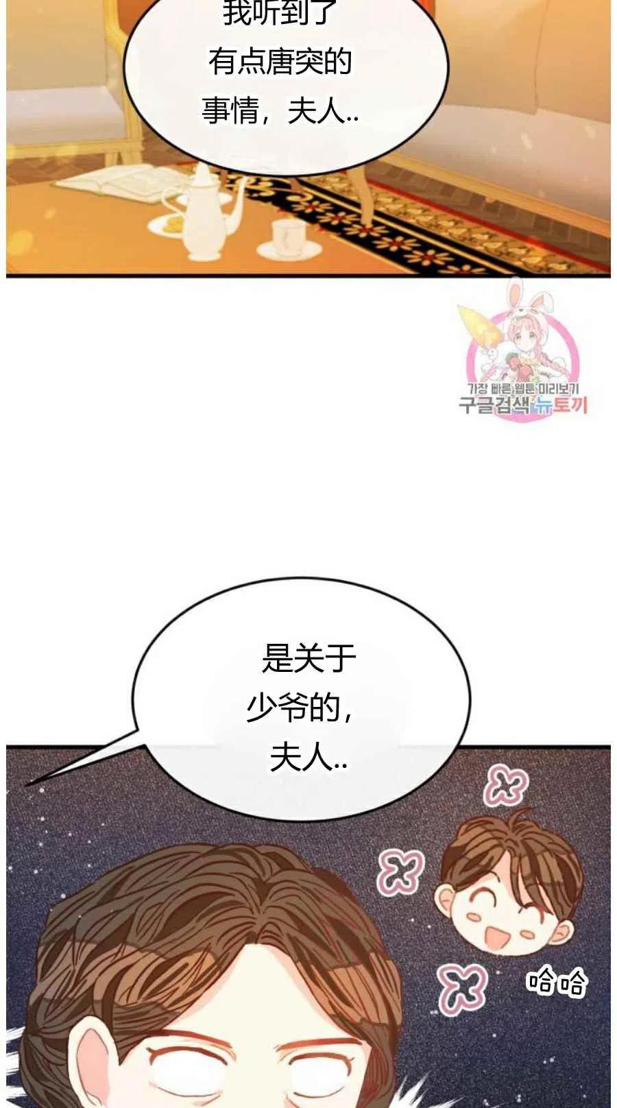《120天的契约结婚》第10话 第14页