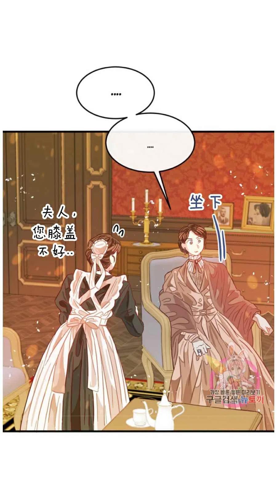 《120天的契约结婚》第10话 第26页