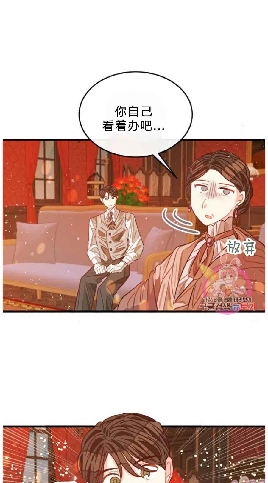 《120天的契约结婚》第10话 第47页