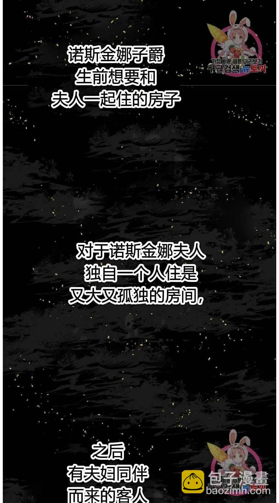 《120天的契约结婚》第10话 第5页
