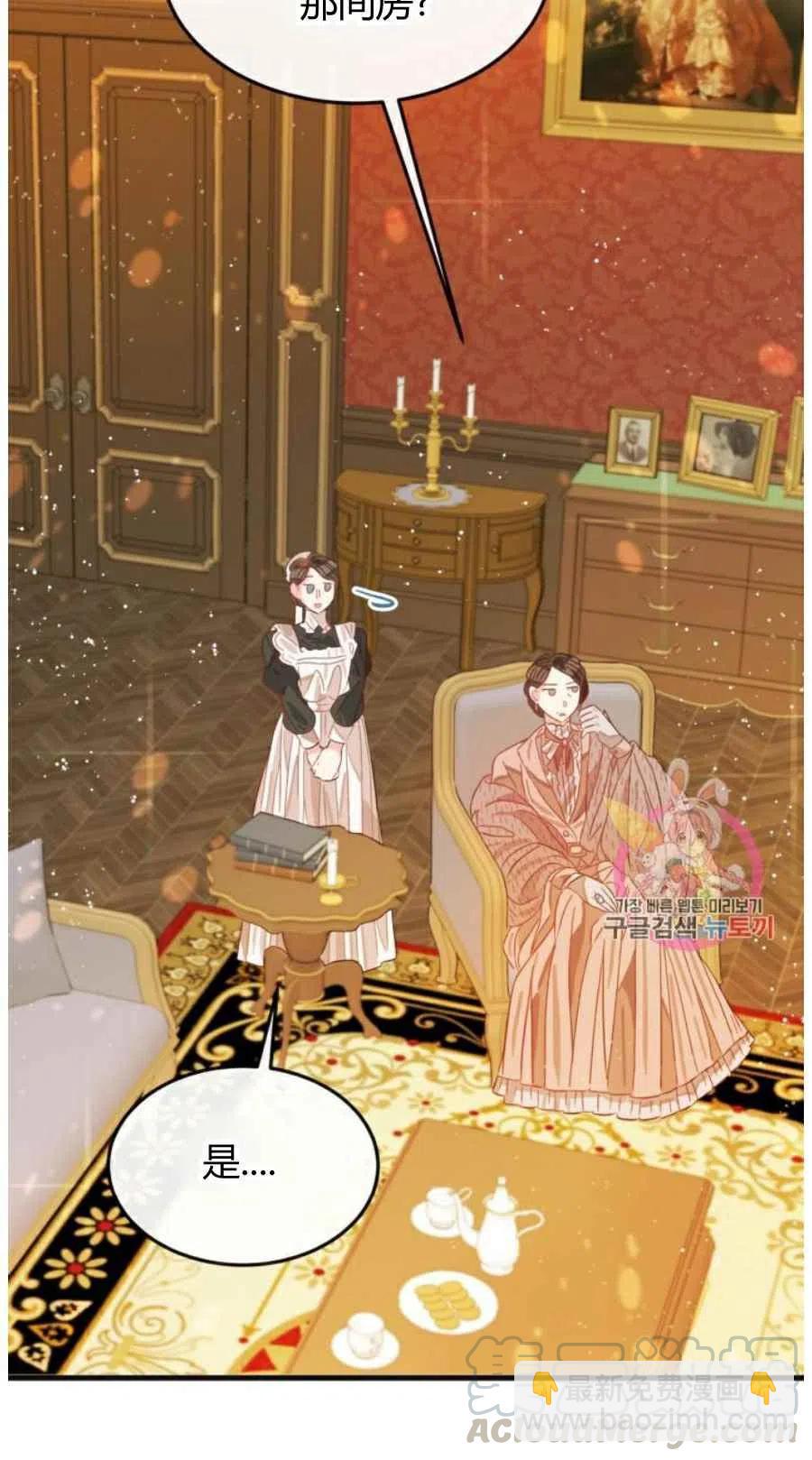 《120天的契约结婚》第10话 第7页